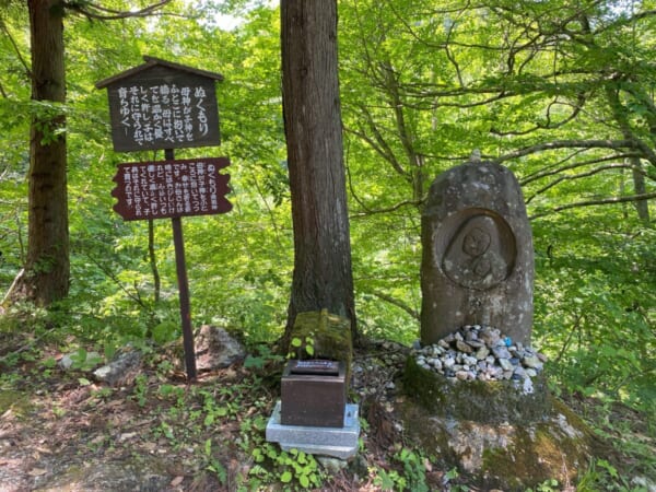 大山祇神社 会津野沢大山参道 ぬくもり道祖神