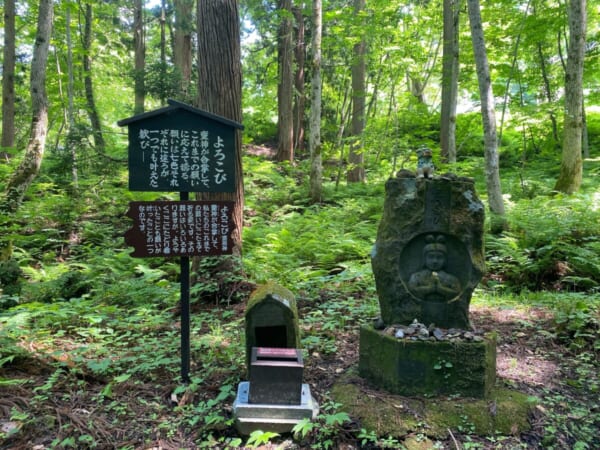 大山祇神社 会津野沢大山参道 よろこび道祖神