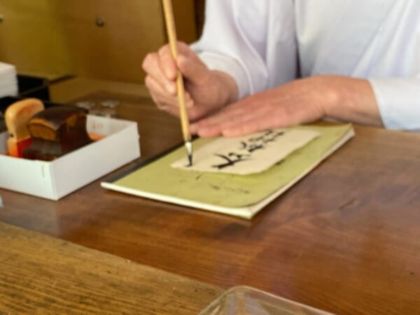 大山祇神社 御朱印