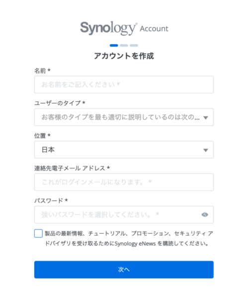 Synorogyサイト アカウントの設定