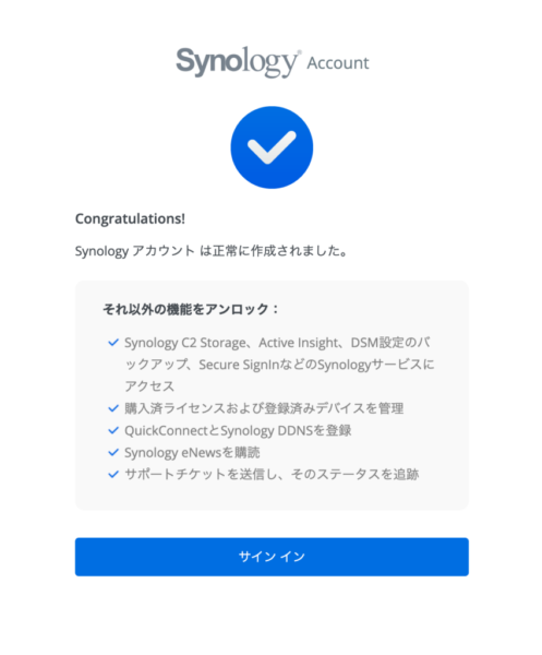 Synorogyサイト アカウントの設定