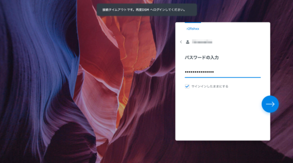 DSMサインイン