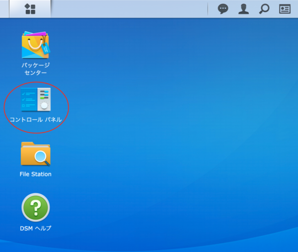 Synology DSM コントロールパネル