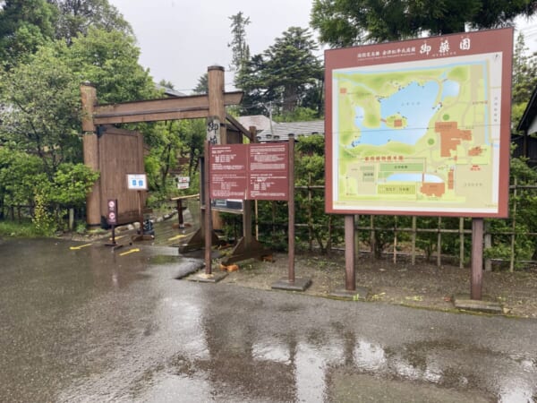 会津御薬園