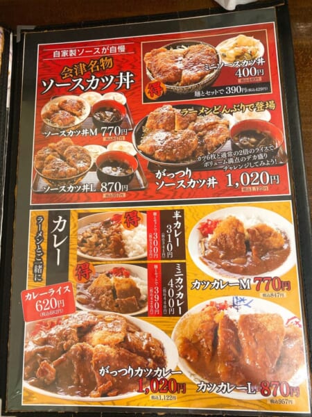 頓珍館 ご飯ものメニュー