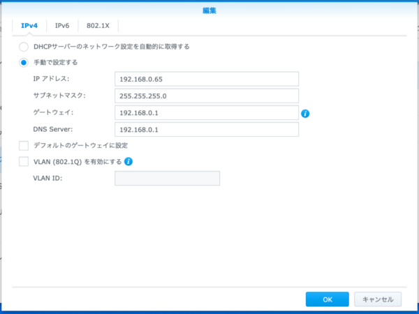 Synology NAS IP設定