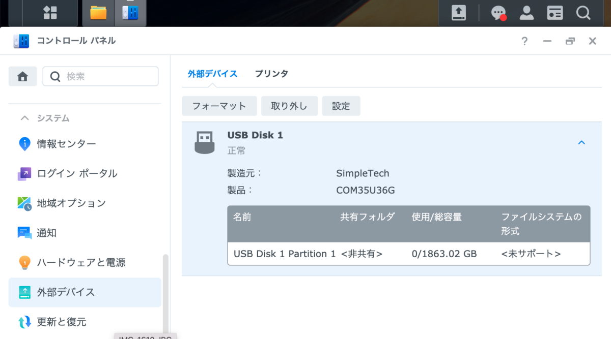 Synology Nasのデータをusbディスクへバックアップ Rとさかな