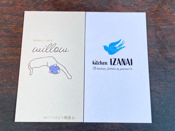 kitchen IZANAI、bakery_cafe.willow