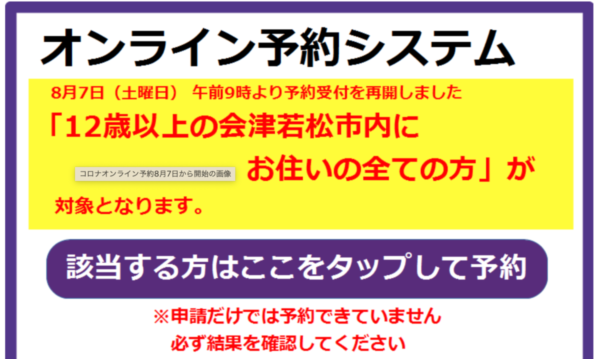 オンライン予約システム入口