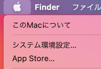 システム環境設定