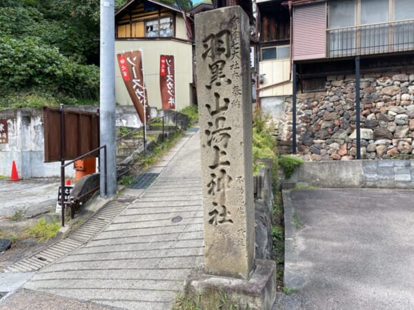 東山温泉 ざんねん坂