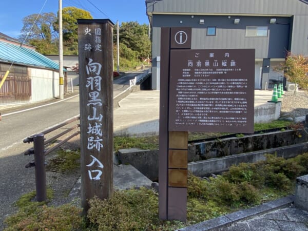 向羽黒山城跡 観音山 散策