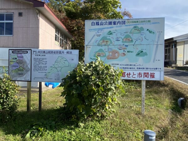 向羽黒山城跡 案内図