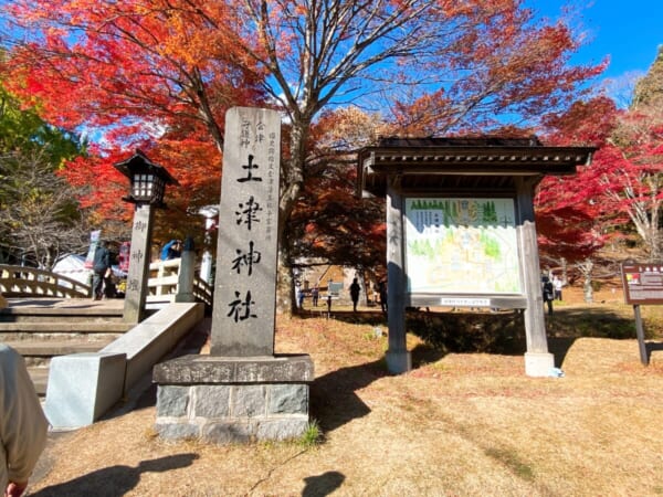 土津神社(はにつじんじゃ)