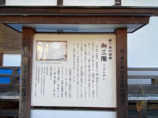 阿弥陀寺 御三階 案内板