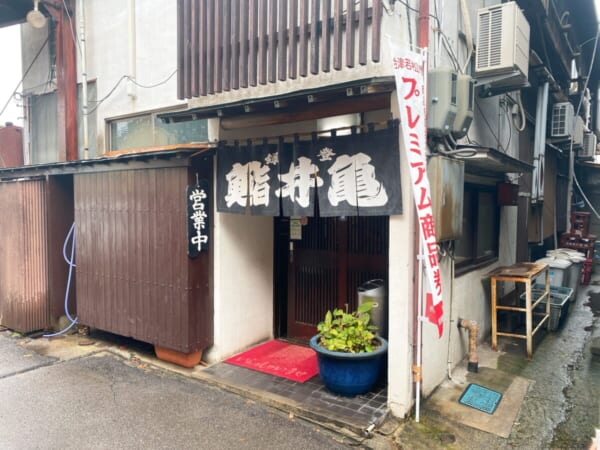 亀井鮨 店舗外観