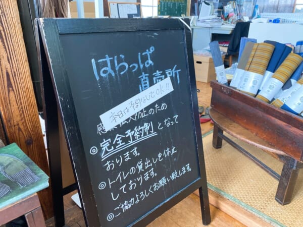 株式会社 はらっぱ 直売所