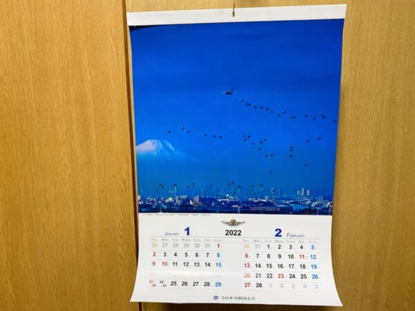 2022年1月、2月のカレンダー