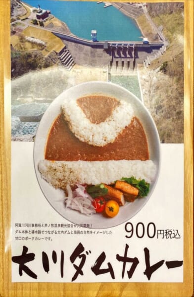 デッコラ メニュー ダムカレー