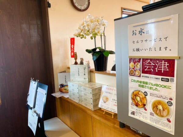 うえんで 本店 店内、入口付近