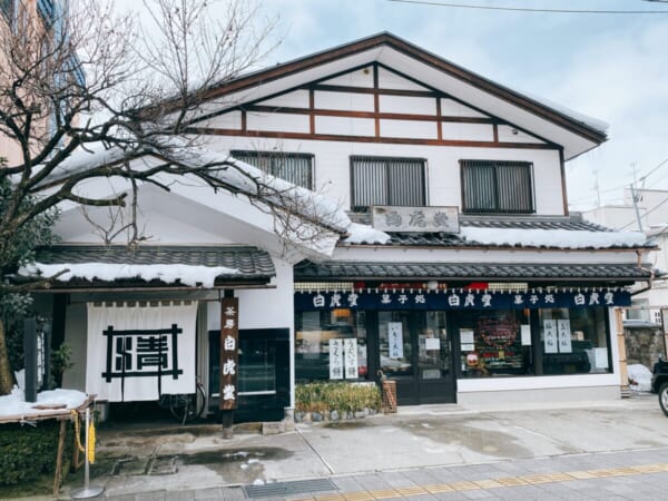 白虎堂 店舗 外観