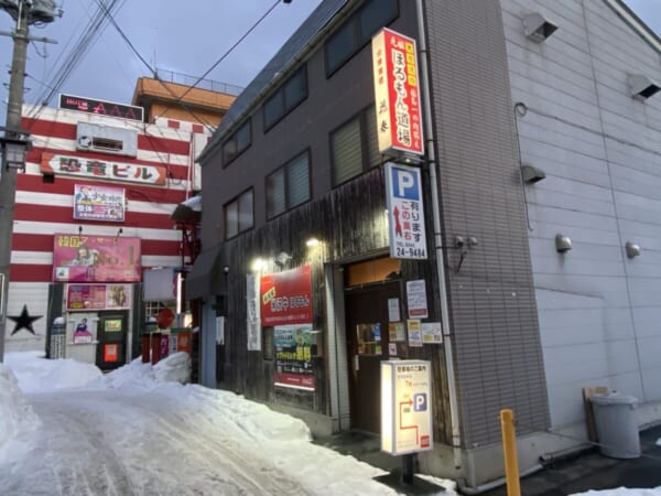 ホルモン道場 会津若松店 外観