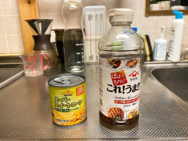 きのう何食べた？ 11巻#84コーンバターライス