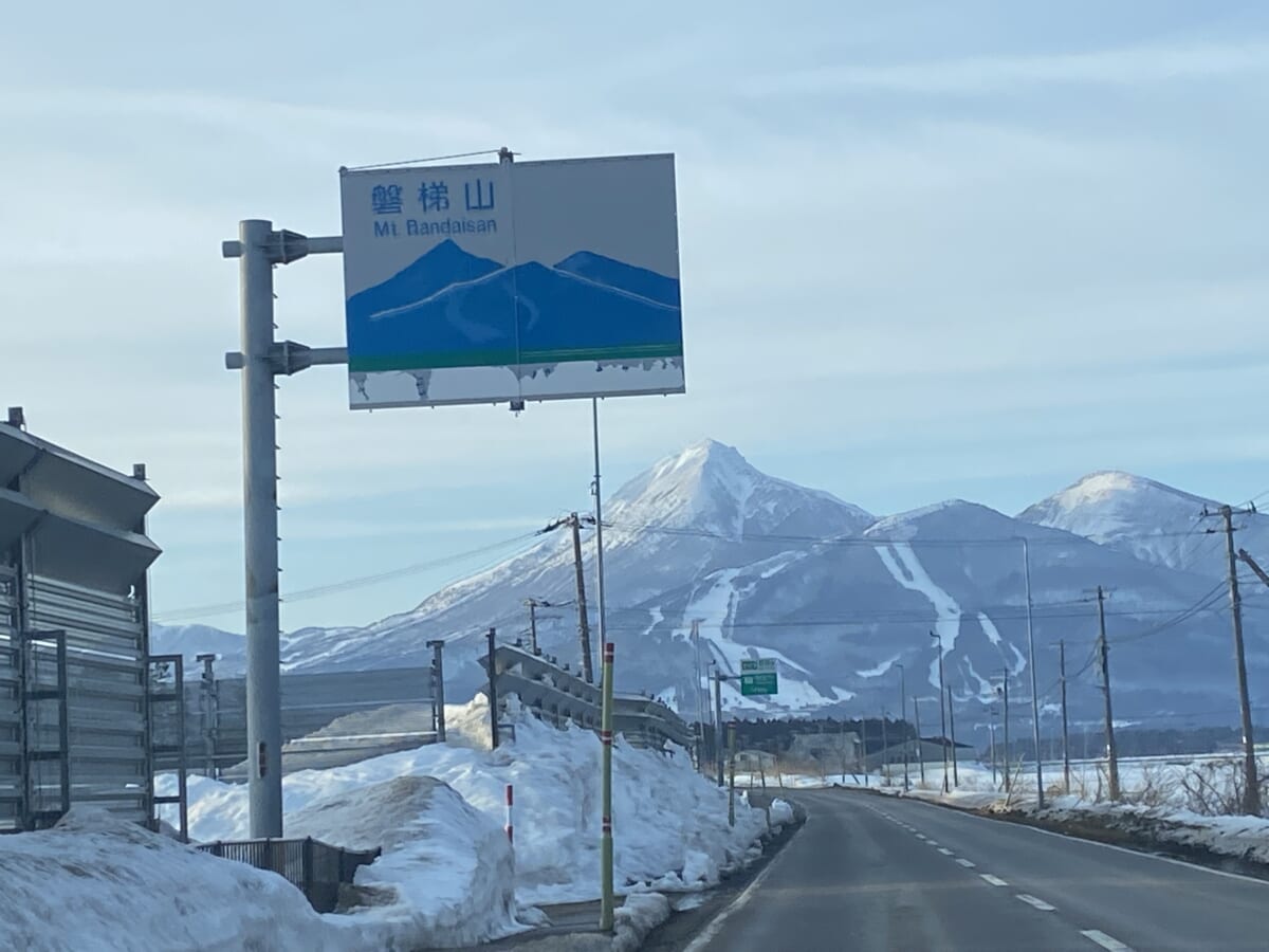 会津磐梯山 3月15日