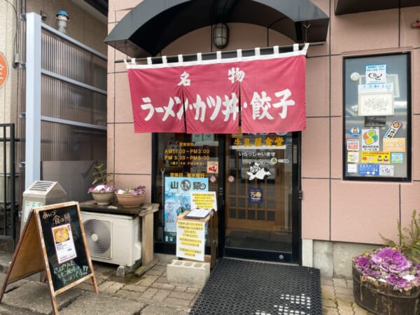 牛乳屋食堂 入り口