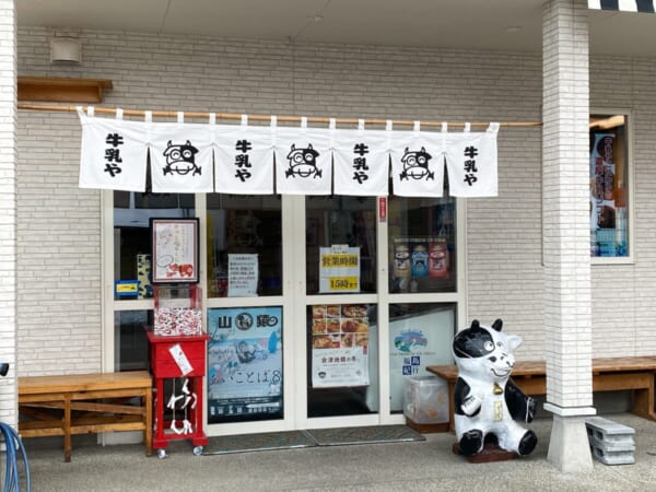 牛乳屋食堂 売店 入り口