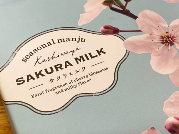 柏屋  SAKURA MILK（サクラミルク）パッケージ