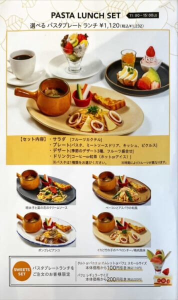 フルーツピークス(会津店) ランチプレート メニュー