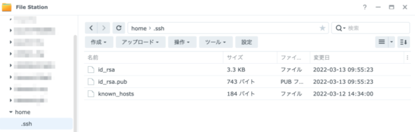 Synology File Station