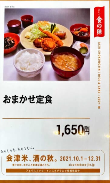 鶯宿亭 飯寺店 メニュー