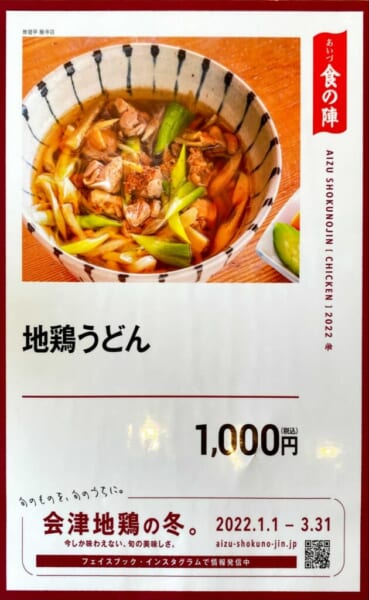 鶯宿亭 飯寺店 メニュー