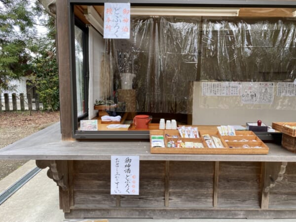 蚕養国神社 社務所