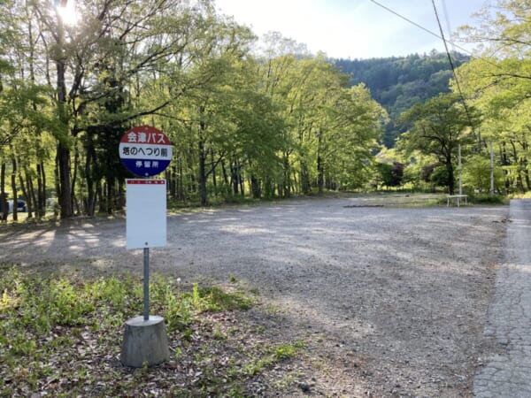 塔のへつり 駐車場