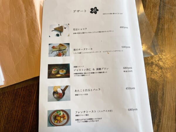 食堂 つきとおひさま メニュー