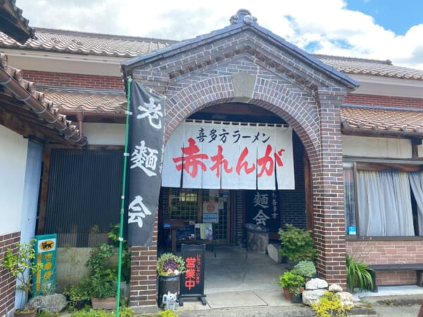 喜多方ラーメン 赤れんが