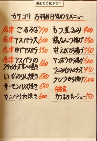 居酒屋 大統領 メニュー