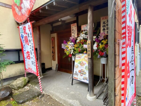 てんぐ　店舗