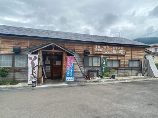 天蕎庵 (てんきょうあん) 店舗