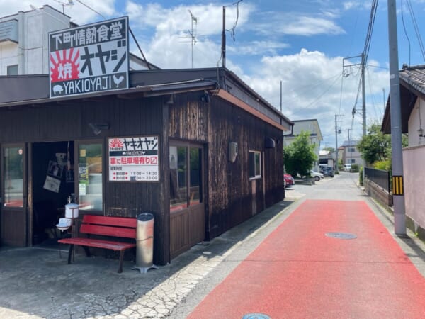 下町情熱食堂 焼オヤジ 店舗外観