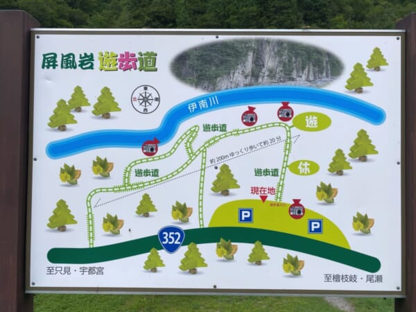 屏風岩(びょうぶいわ) 遊歩道マップ