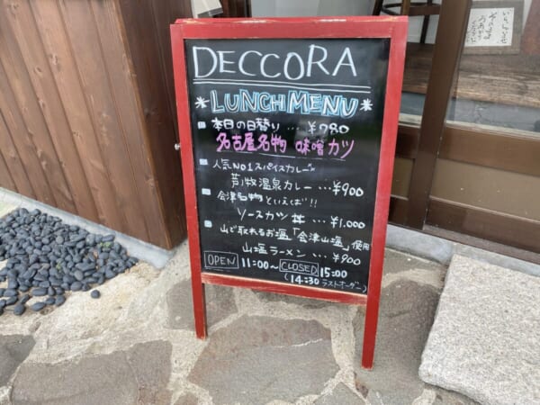 デッコラ 外看板