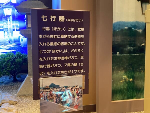 会津田島祇園会館 資料館 七行器