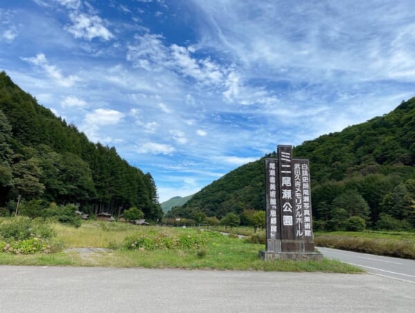 ミニ尾瀬公園 案内板