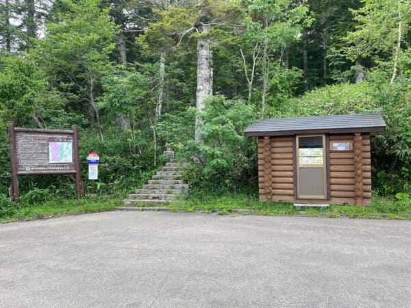 尾瀬 沼山峠 登山口