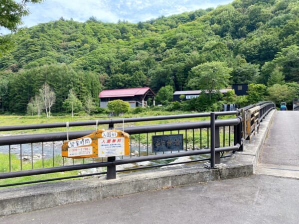 ミニ尾瀬公園 山の神橋