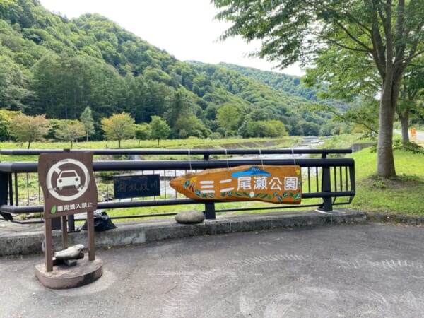 ミニ尾瀬公園 山の神橋